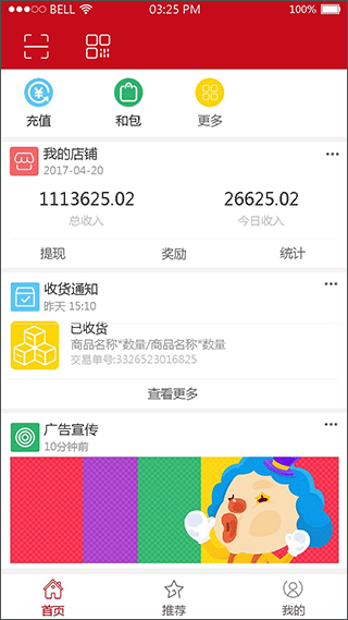 截图3